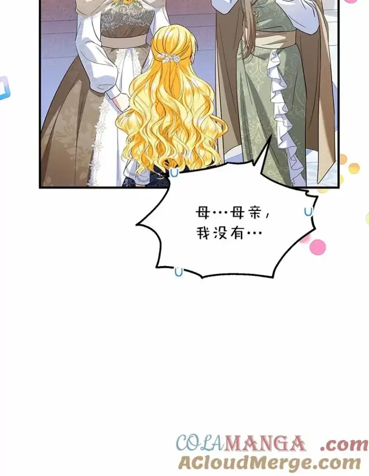 《收养的儿媳准备弃养了》67.开沙龙图49