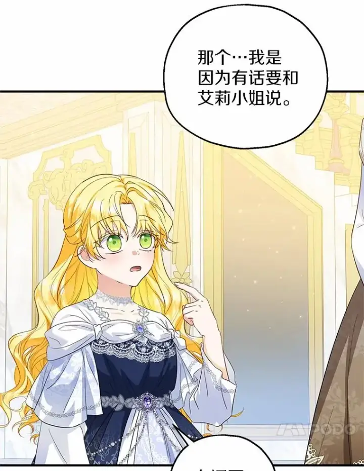 《收养的儿媳准备弃养了》67.开沙龙图50