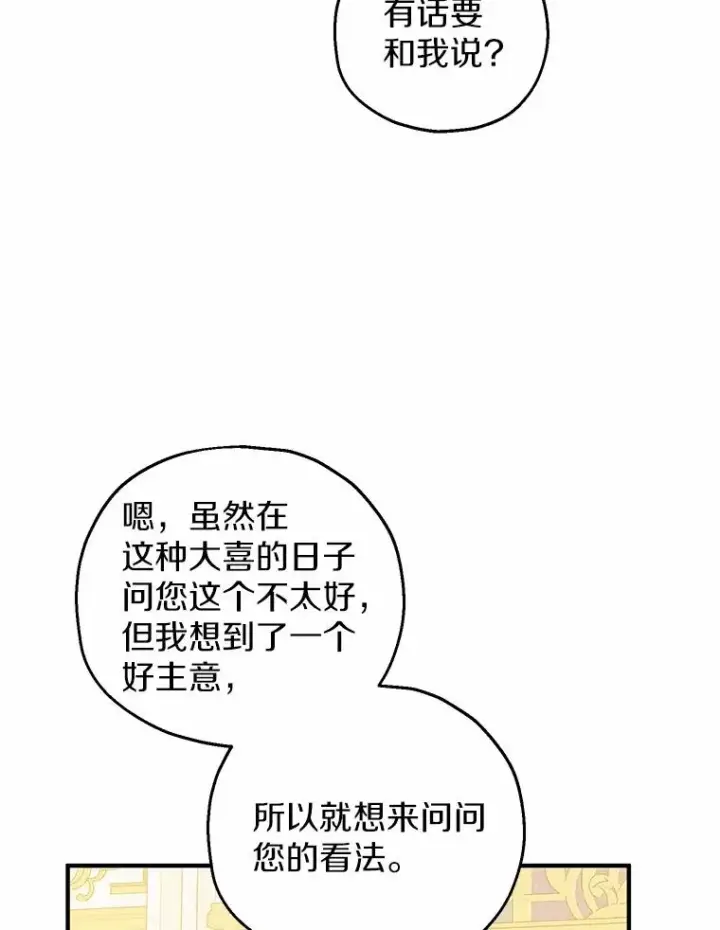 《收养的儿媳准备弃养了》67.开沙龙图51