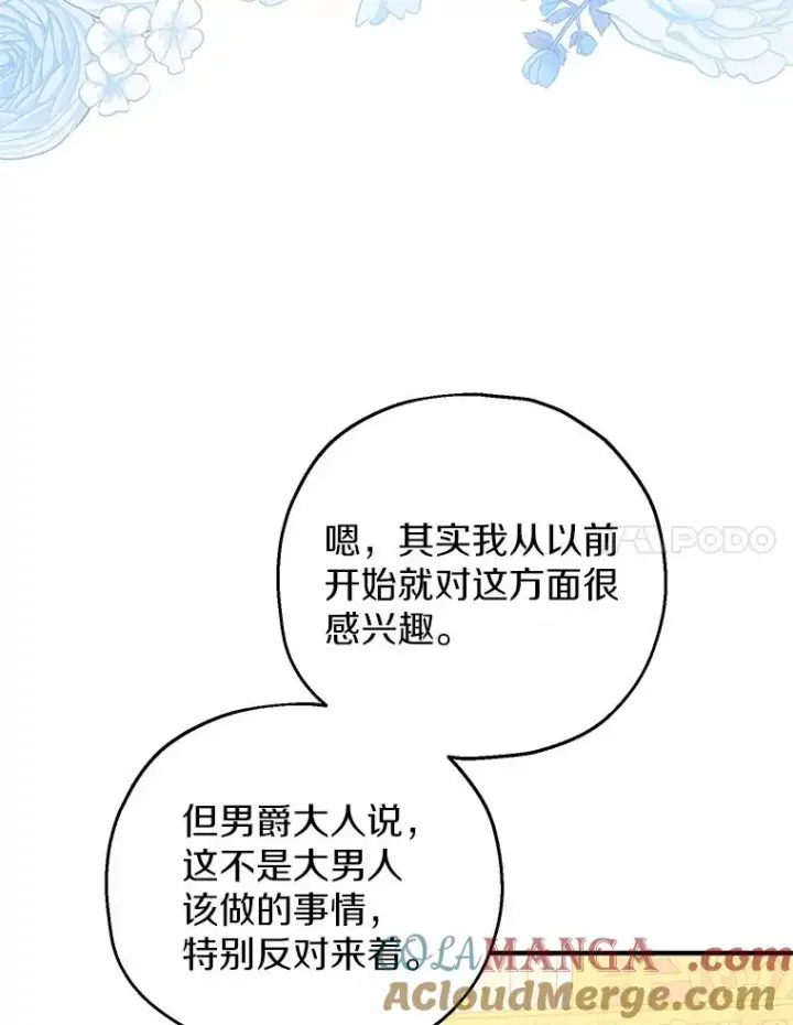 《收养的儿媳准备弃养了》67.开沙龙图57
