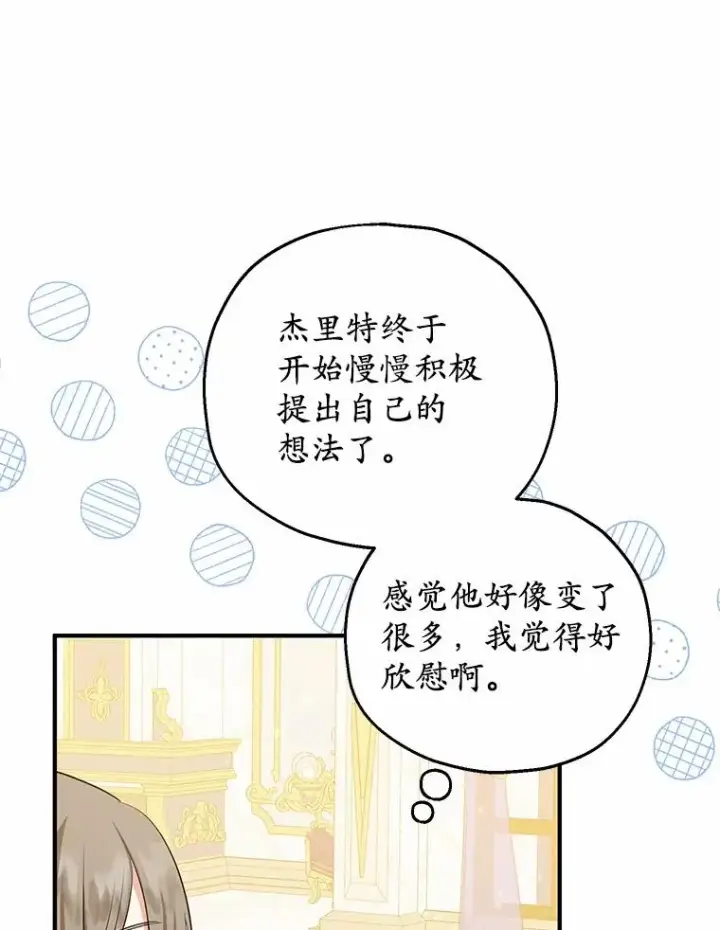 《收养的儿媳准备弃养了》67.开沙龙图59