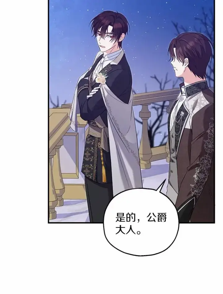《收养的儿媳准备弃养了》67.开沙龙图6