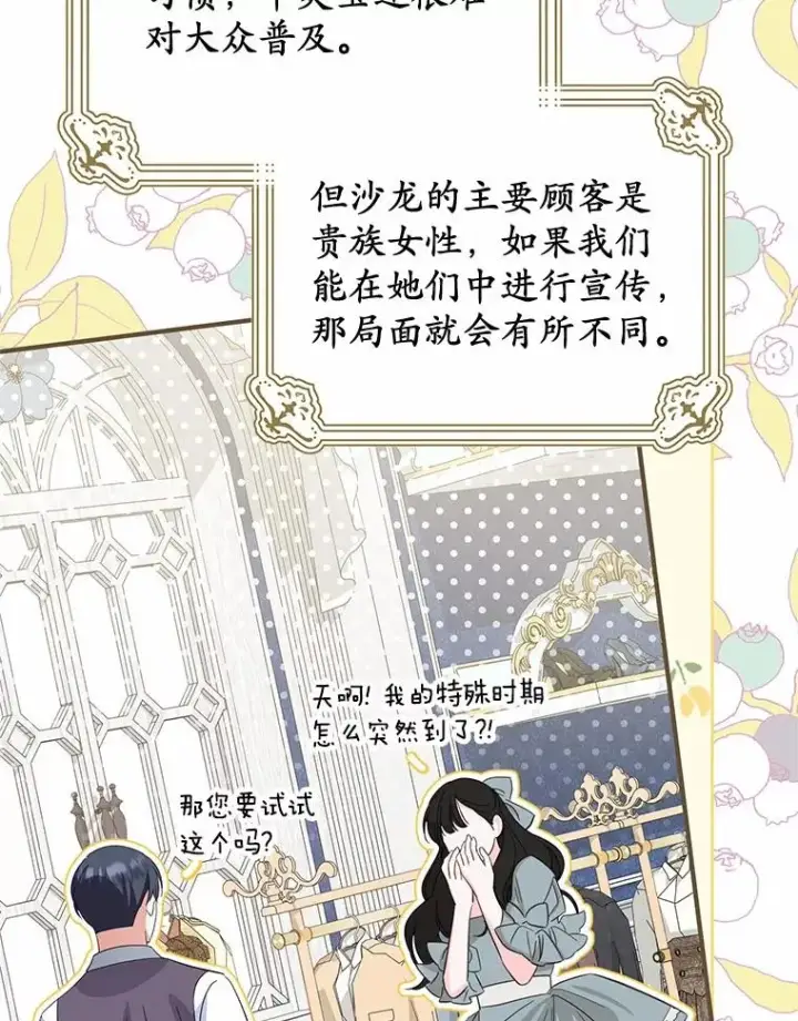《收养的儿媳准备弃养了》67.开沙龙图63