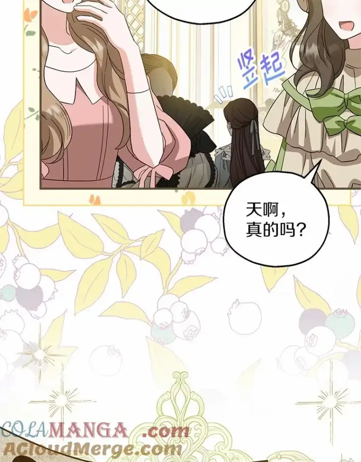 《收养的儿媳准备弃养了》67.开沙龙图65