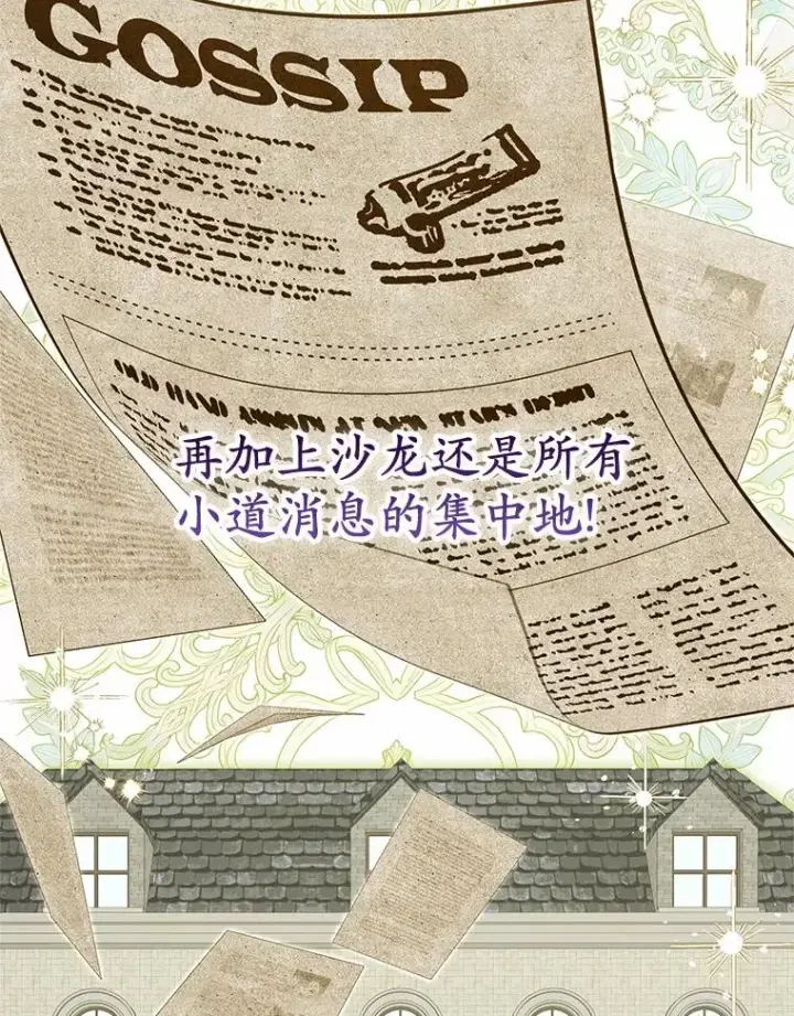 《收养的儿媳准备弃养了》67.开沙龙图66