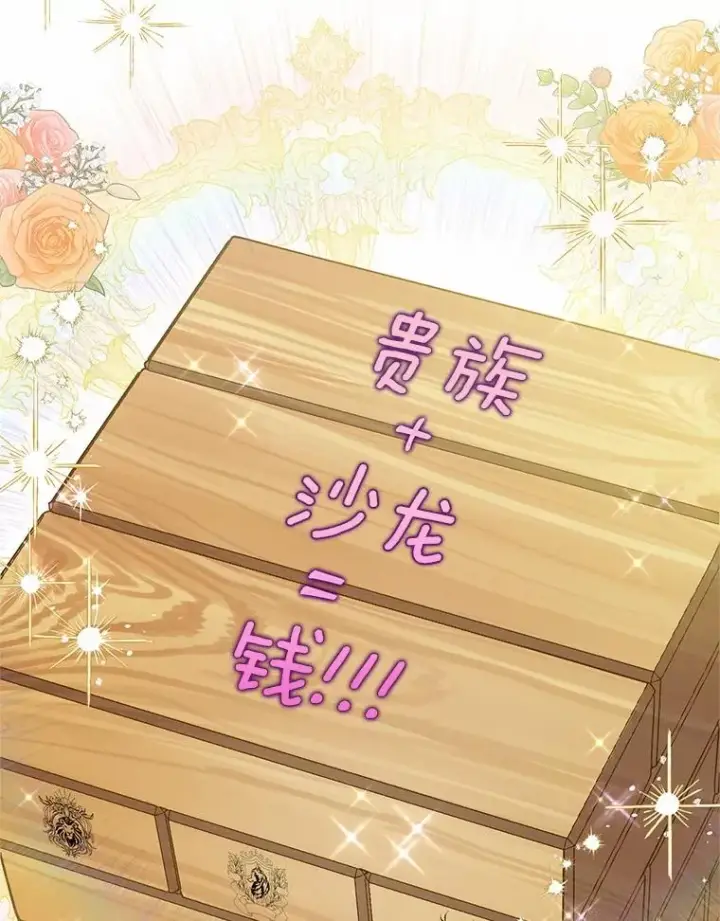 《收养的儿媳准备弃养了》67.开沙龙图68