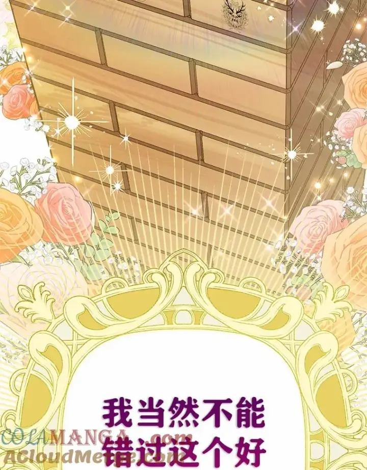 《收养的儿媳准备弃养了》67.开沙龙图69