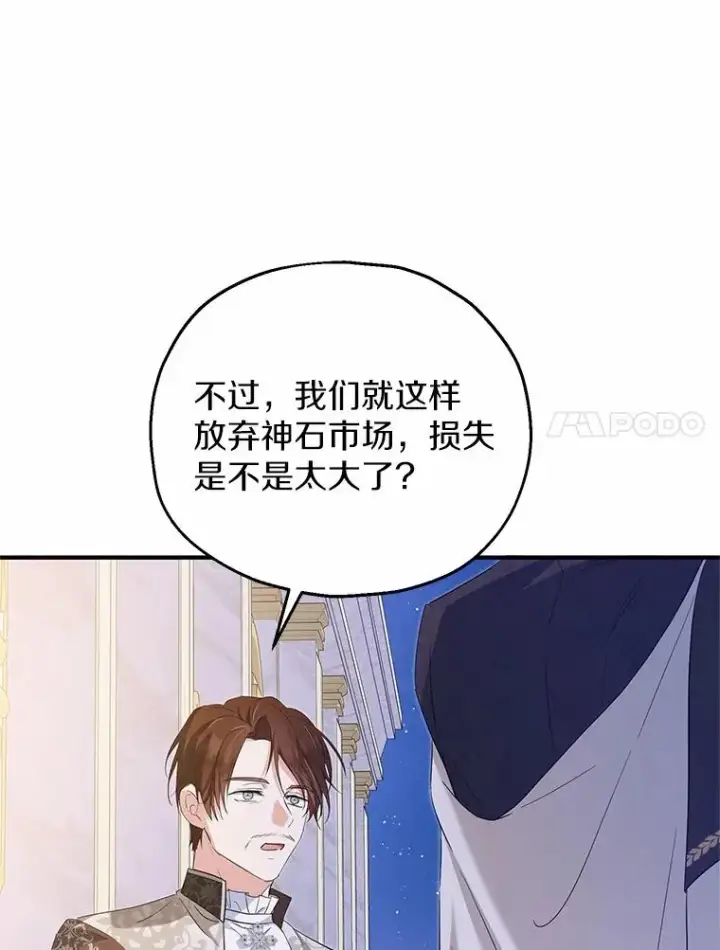 《收养的儿媳准备弃养了》67.开沙龙图7