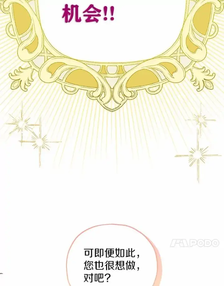 《收养的儿媳准备弃养了》67.开沙龙图70