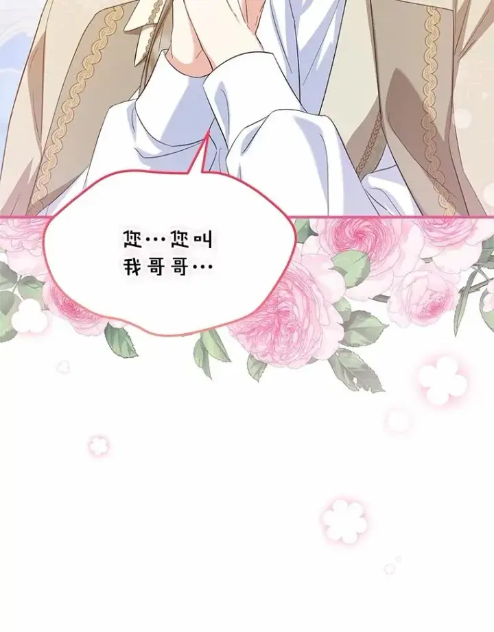《收养的儿媳准备弃养了》67.开沙龙图75