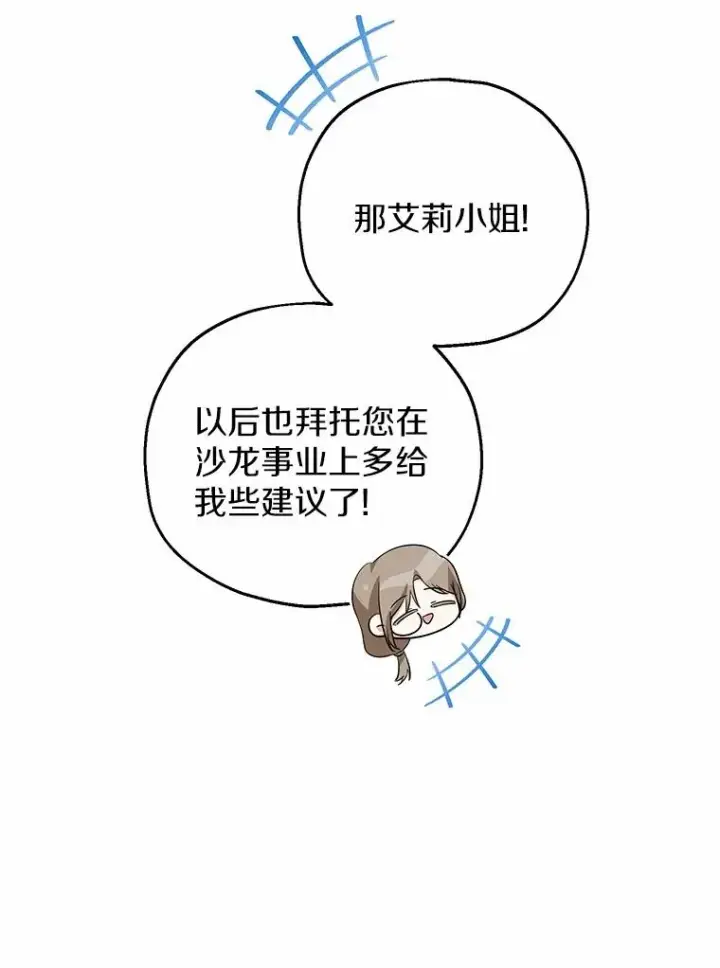 《收养的儿媳准备弃养了》67.开沙龙图76