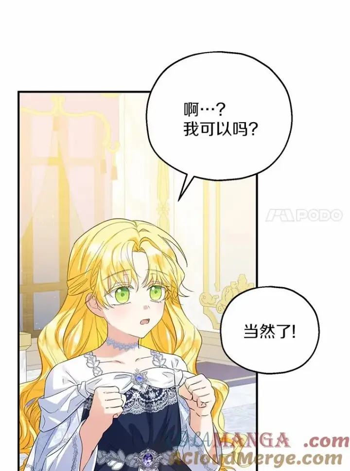 《收养的儿媳准备弃养了》67.开沙龙图77