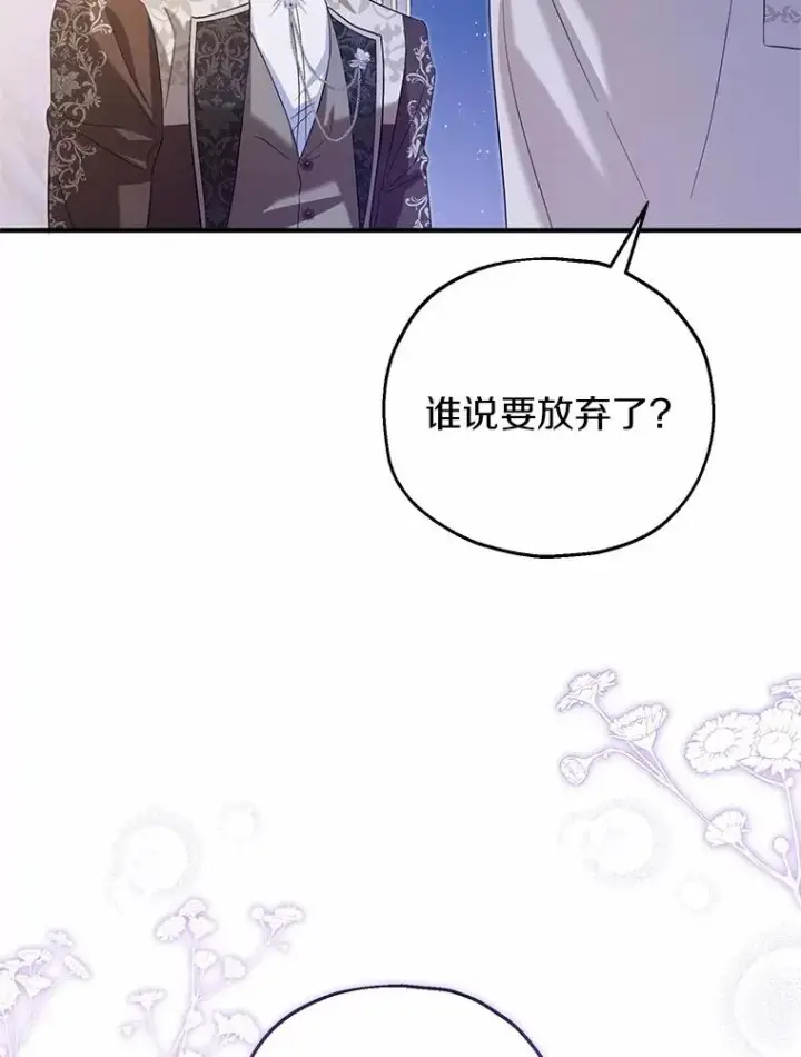 《收养的儿媳准备弃养了》67.开沙龙图8