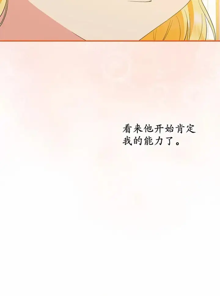 《收养的儿媳准备弃养了》67.开沙龙图82