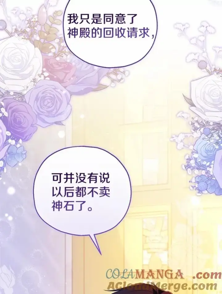 《收养的儿媳准备弃养了》67.开沙龙图9