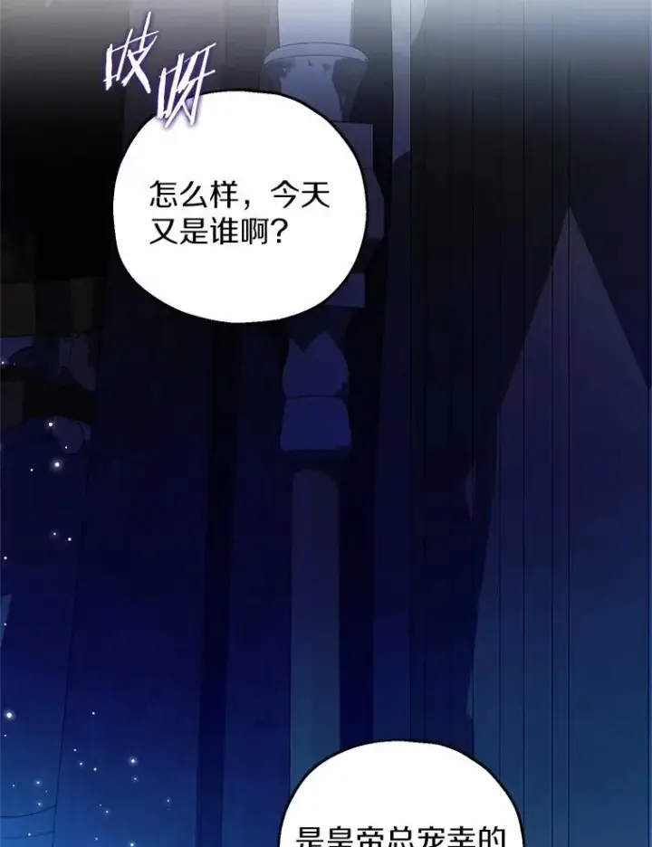 《收养的儿媳准备弃养了》67.开沙龙图91