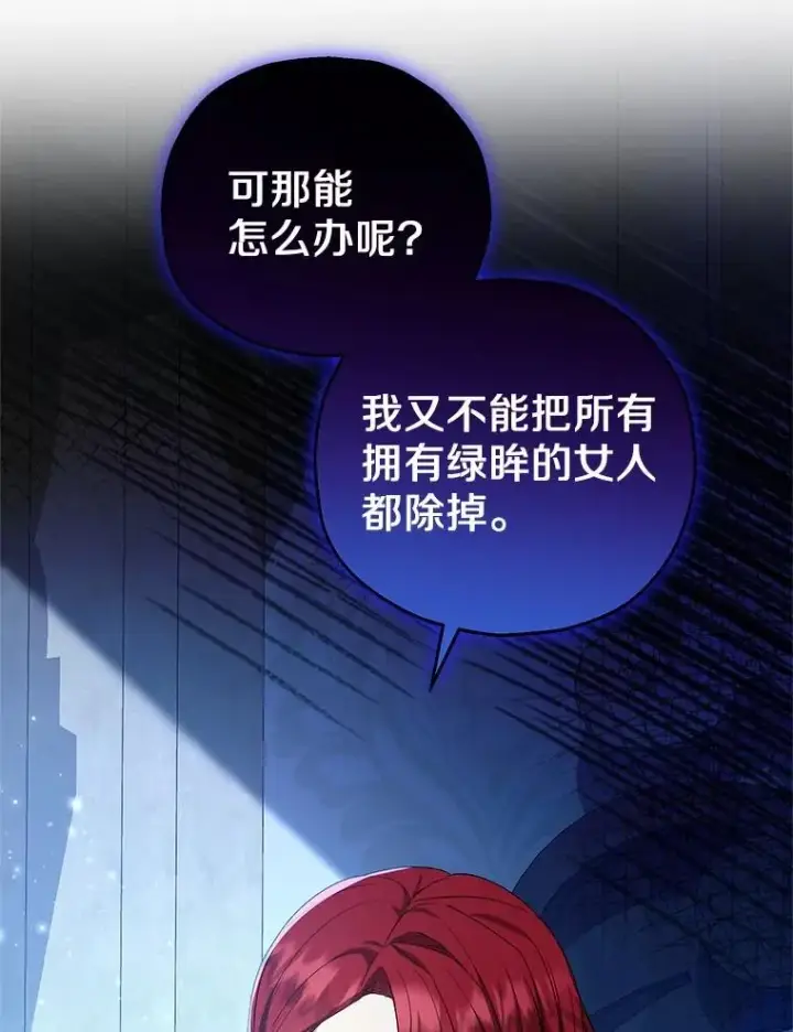 《收养的儿媳准备弃养了》67.开沙龙图99
