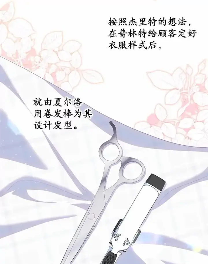 《收养的儿媳准备弃养了》68.争吵的搭档图102