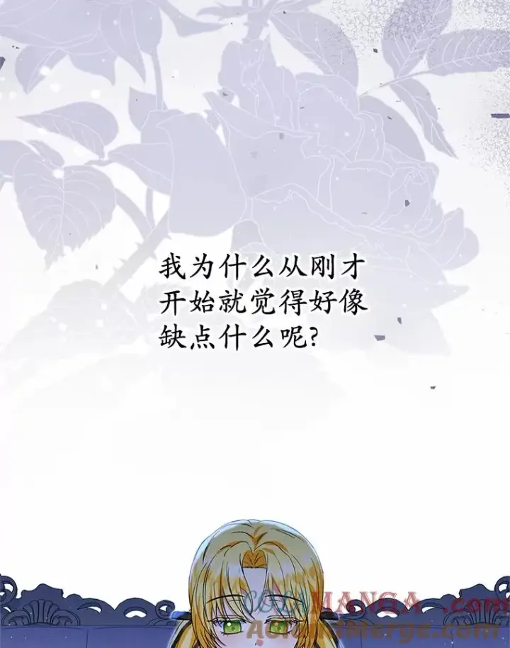 《收养的儿媳准备弃养了》68.争吵的搭档图105