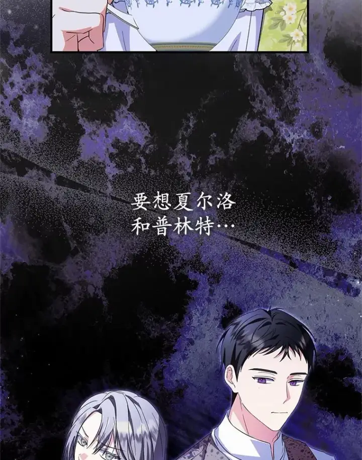《收养的儿媳准备弃养了》68.争吵的搭档图108