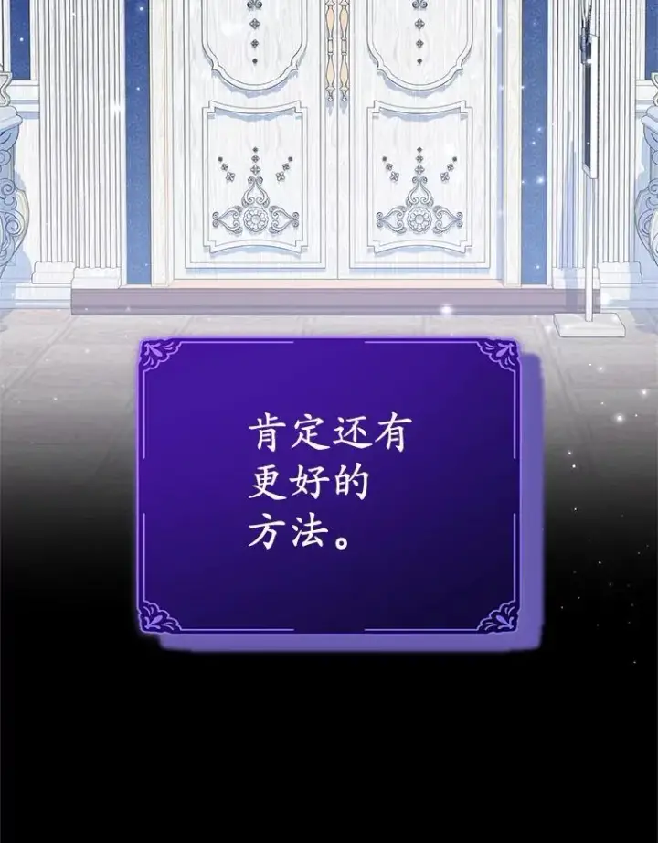 《收养的儿媳准备弃养了》68.争吵的搭档图111