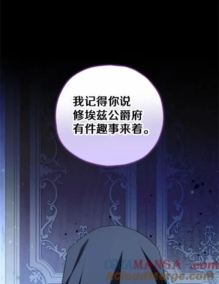 《收养的儿媳准备弃养了》68.争吵的搭档图13