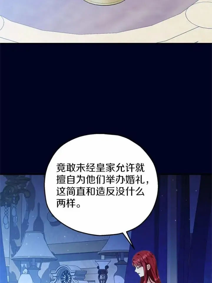 《收养的儿媳准备弃养了》68.争吵的搭档图18