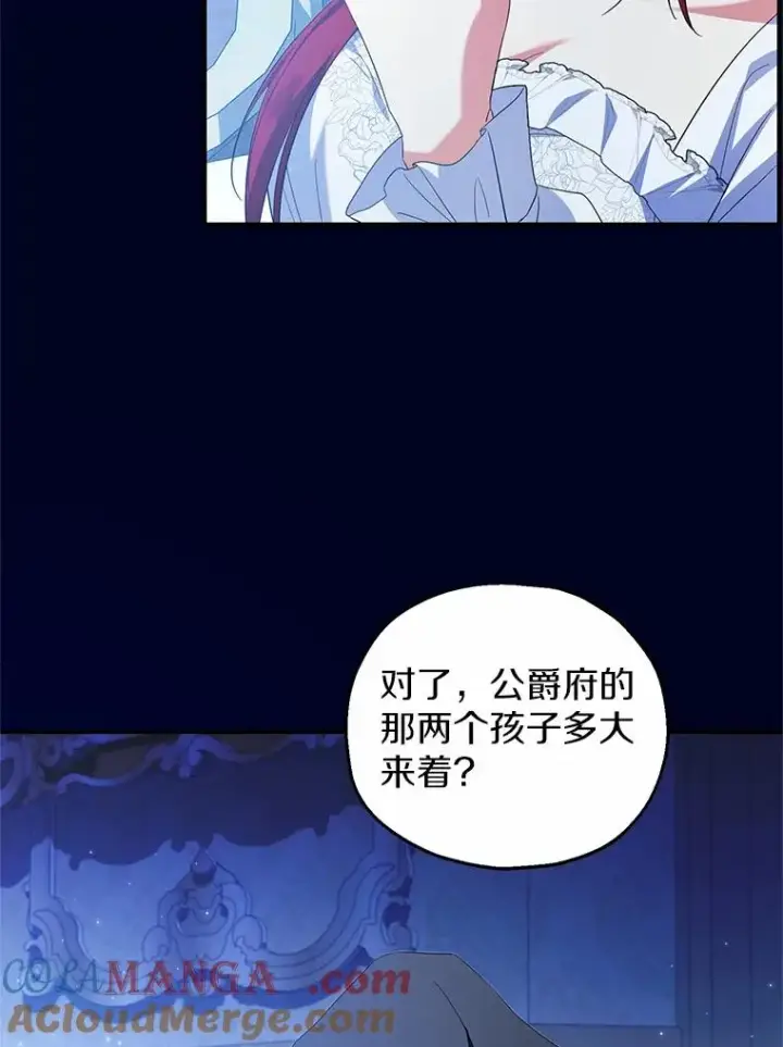 《收养的儿媳准备弃养了》68.争吵的搭档图21