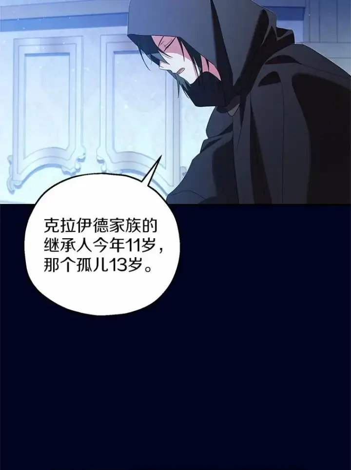 《收养的儿媳准备弃养了》68.争吵的搭档图22