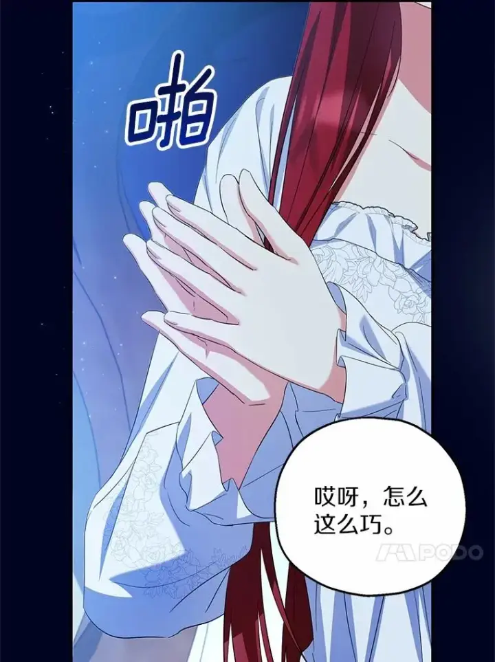 《收养的儿媳准备弃养了》68.争吵的搭档图23