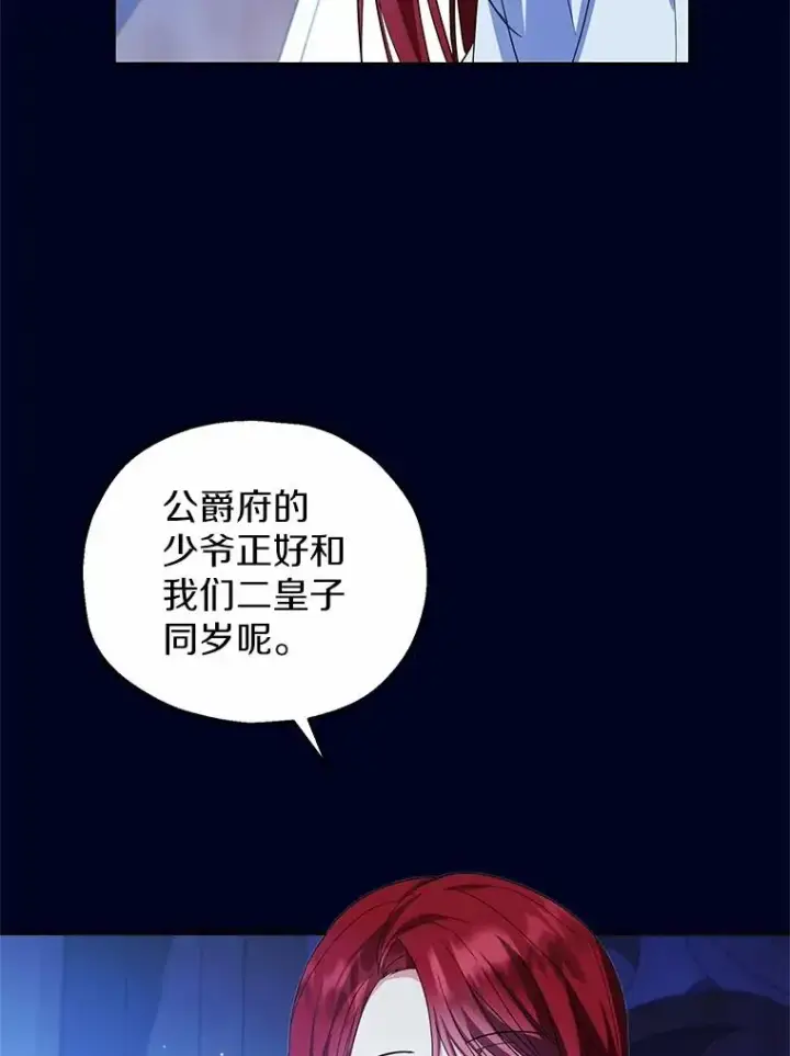 《收养的儿媳准备弃养了》68.争吵的搭档图24