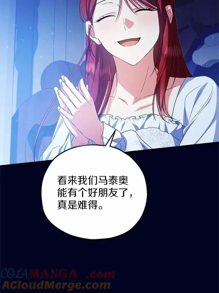 《收养的儿媳准备弃养了》68.争吵的搭档图25