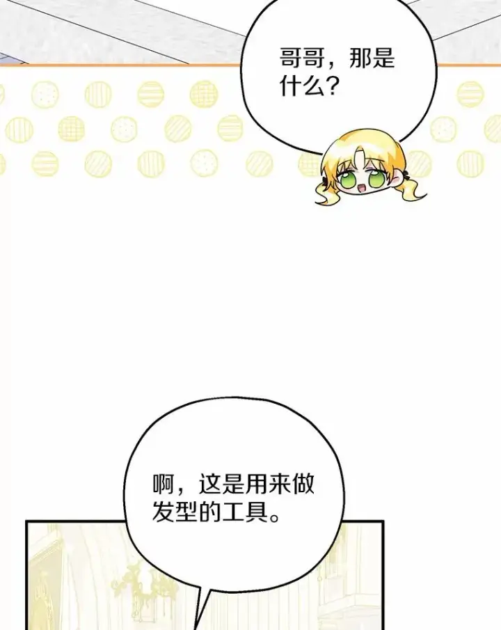 《收养的儿媳准备弃养了》68.争吵的搭档图38