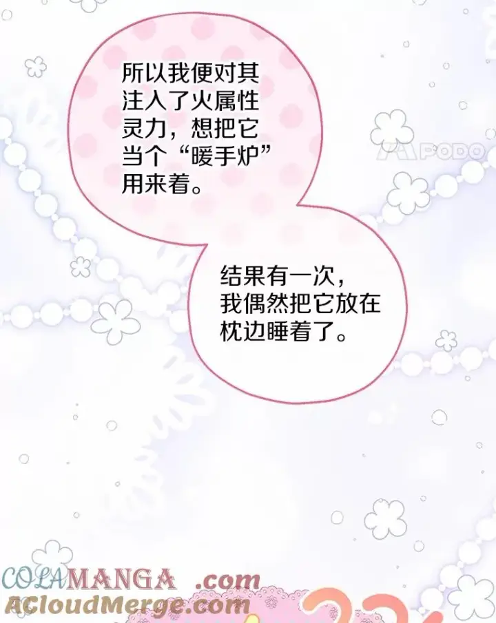 《收养的儿媳准备弃养了》68.争吵的搭档图41