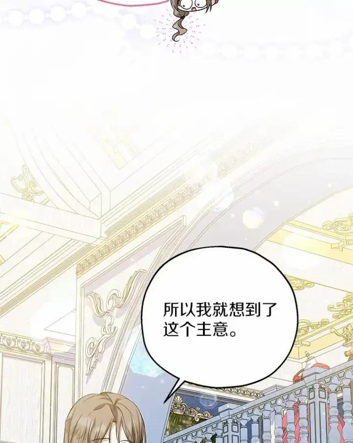 《收养的儿媳准备弃养了》68.争吵的搭档图43