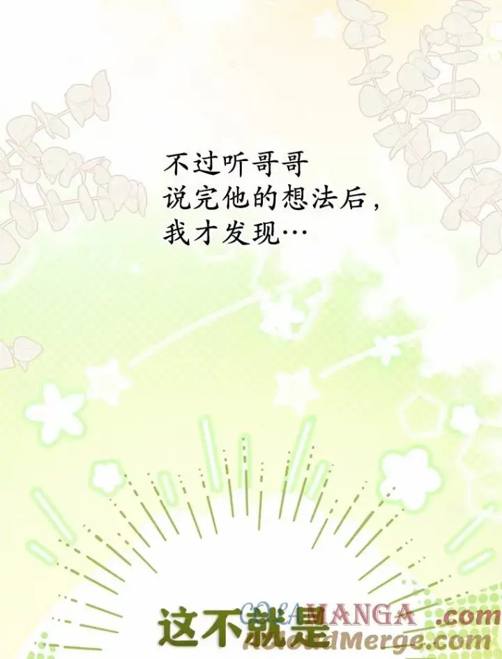 《收养的儿媳准备弃养了》68.争吵的搭档图49