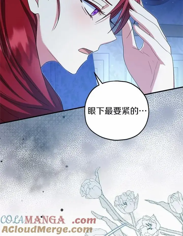 《收养的儿媳准备弃养了》68.争吵的搭档图5