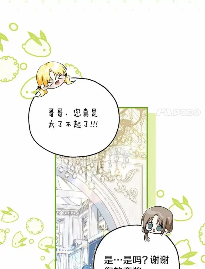 《收养的儿媳准备弃养了》68.争吵的搭档图54