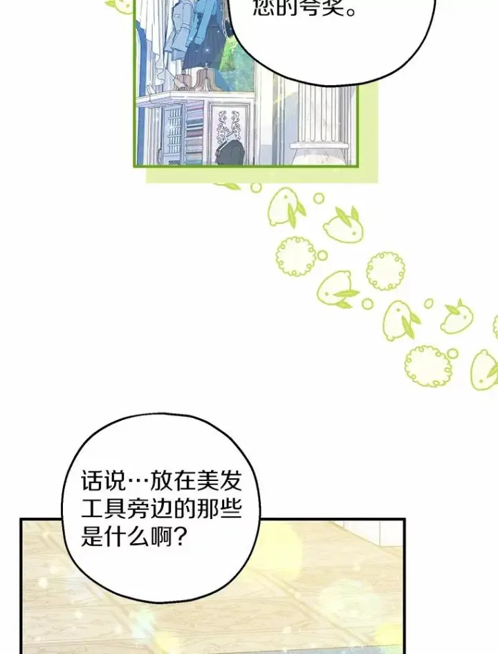 《收养的儿媳准备弃养了》68.争吵的搭档图55