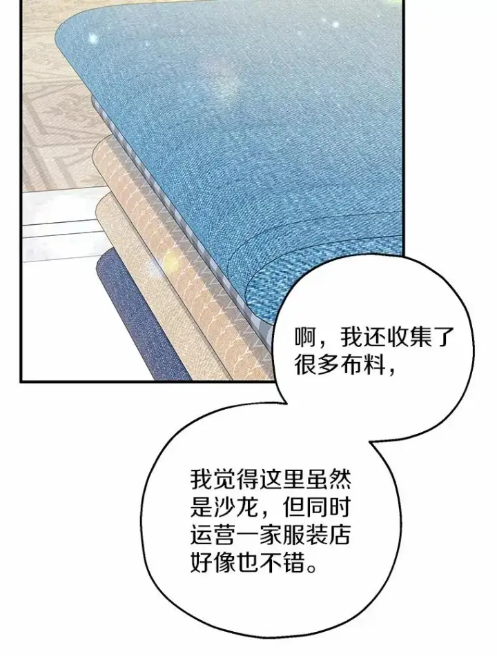 《收养的儿媳准备弃养了》68.争吵的搭档图56