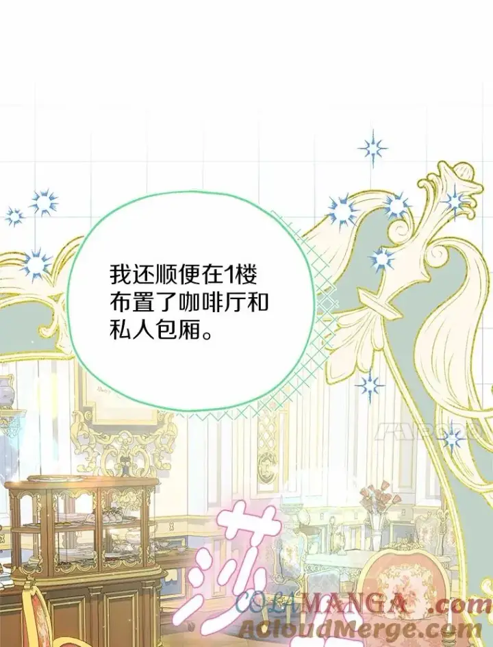 《收养的儿媳准备弃养了》68.争吵的搭档图57