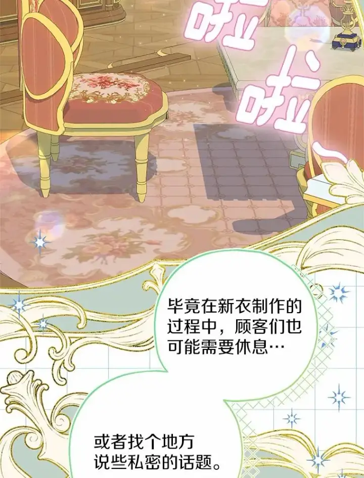 《收养的儿媳准备弃养了》68.争吵的搭档图58