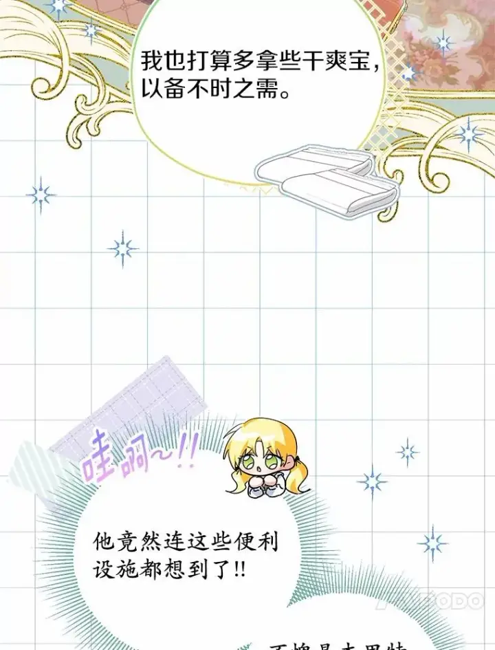 《收养的儿媳准备弃养了》68.争吵的搭档图60