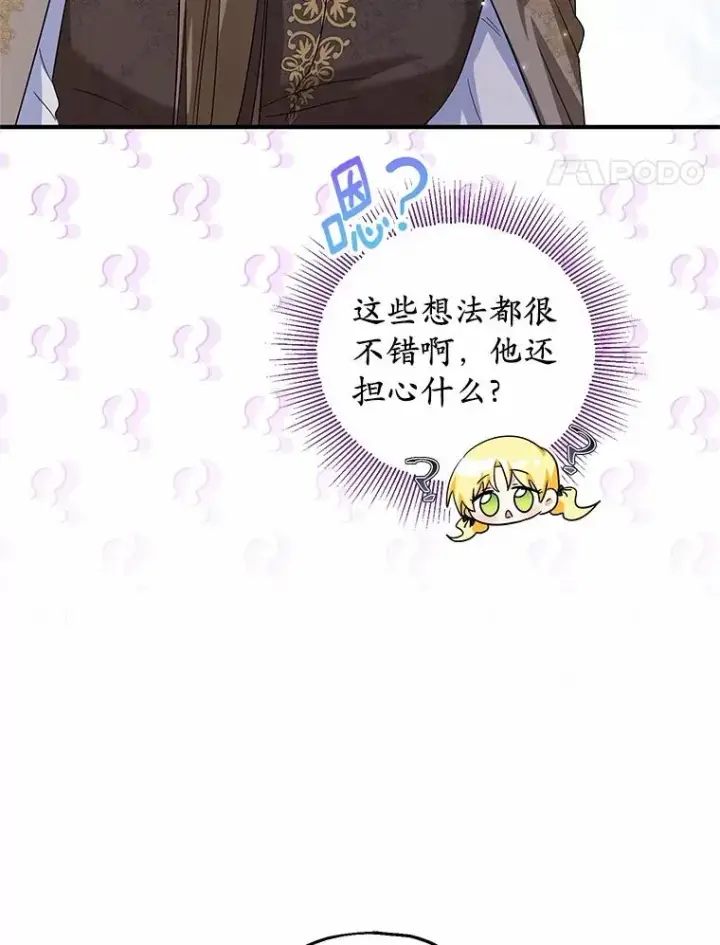 《收养的儿媳准备弃养了》68.争吵的搭档图64
