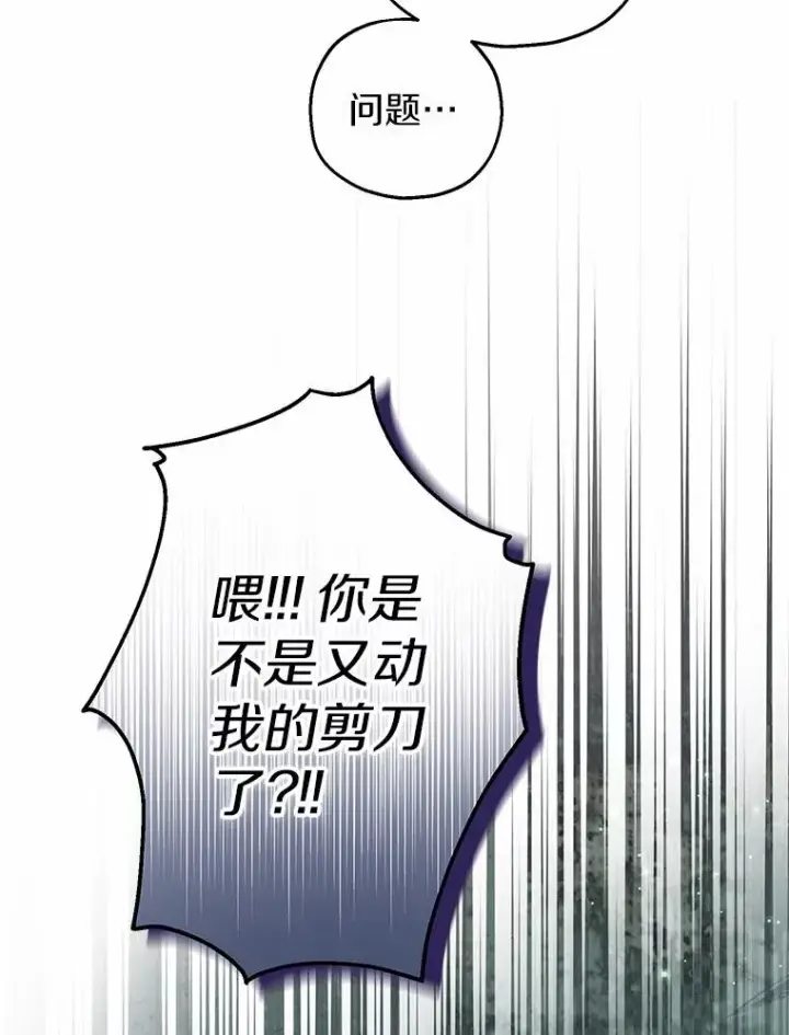 《收养的儿媳准备弃养了》68.争吵的搭档图66