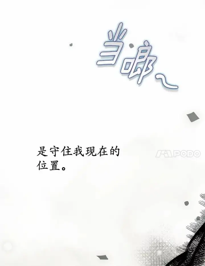 《收养的儿媳准备弃养了》68.争吵的搭档图7