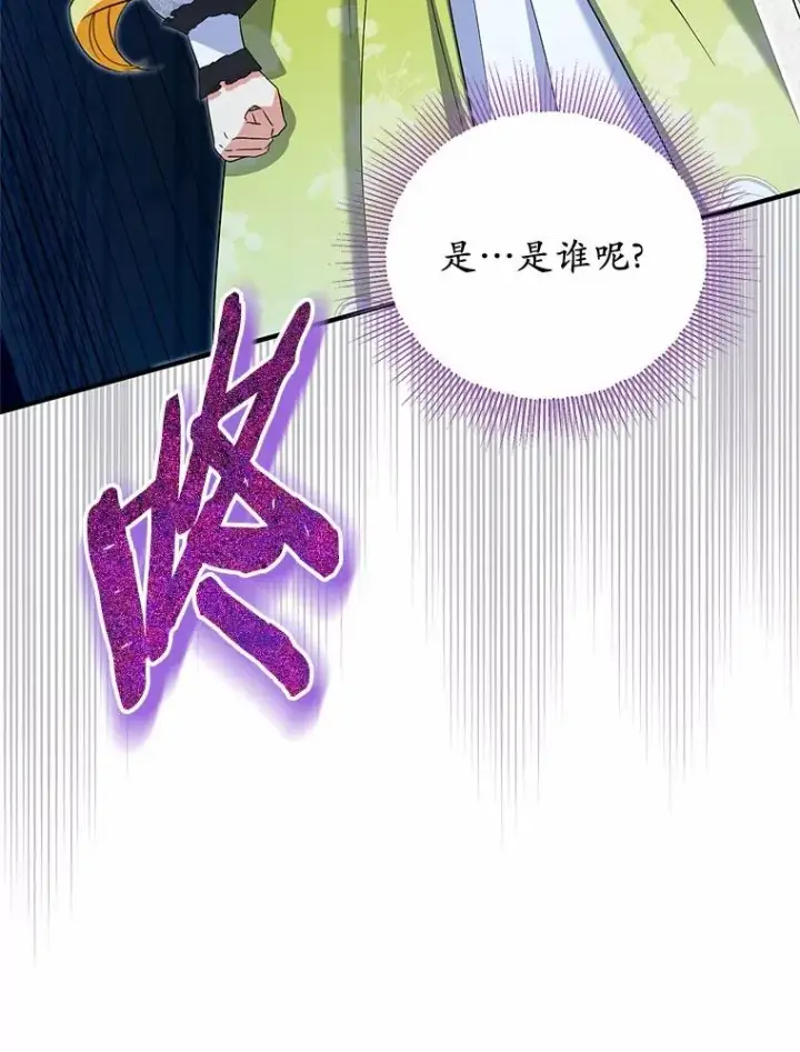 《收养的儿媳准备弃养了》68.争吵的搭档图71