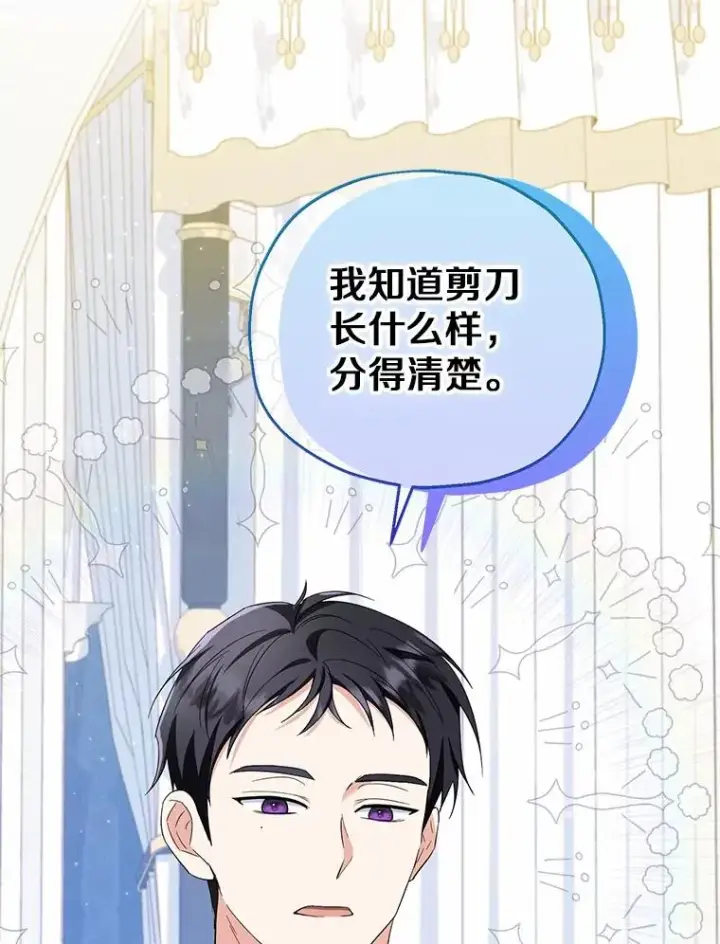 《收养的儿媳准备弃养了》68.争吵的搭档图79