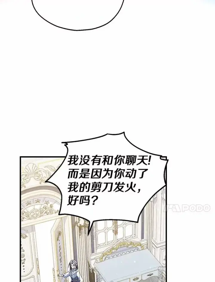 《收养的儿媳准备弃养了》68.争吵的搭档图83