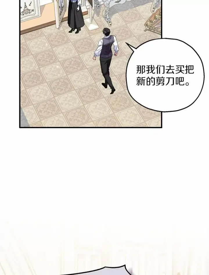 《收养的儿媳准备弃养了》68.争吵的搭档图84